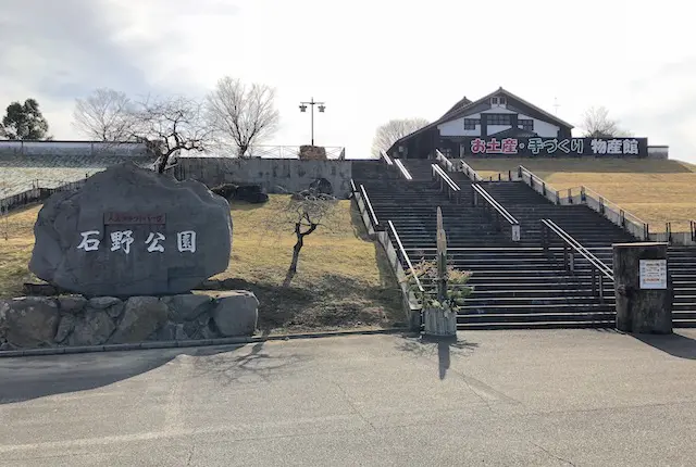 人吉クラフトパーク石野公園