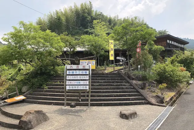 道の駅鹿北木遊館