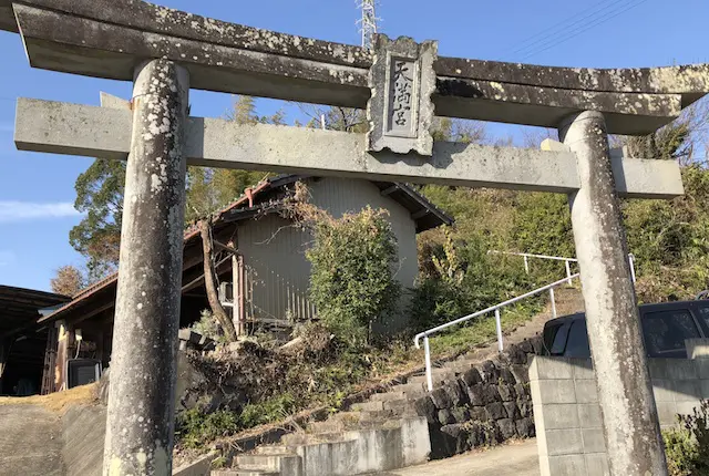 城山天満宮の鳥居