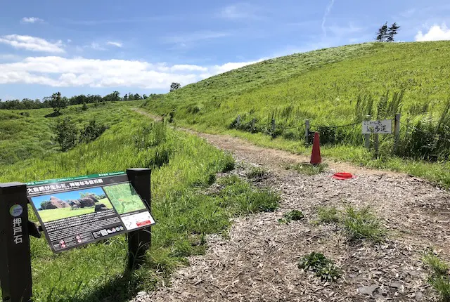 押戸石の遊歩道