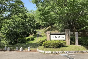 佐敷城跡（熊本県芦北町）